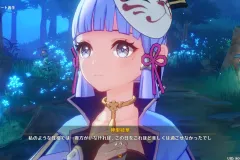 kamisato