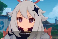 paimon