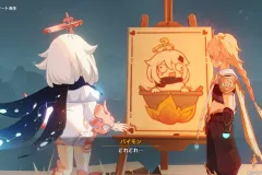 パイモン