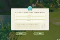 Genshin-Impact-Screenshot-2022.11.23-13.13.54.73