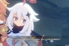 Genshin-Impact-Screenshot-2022.12.20-15.19.30.97