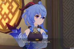 Genshin-Impact-Screenshot-2023.01.24-12.42.50.58