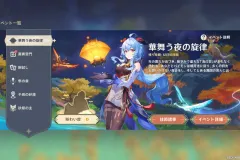 Genshin-Impact-Screenshot-2023.01.24-13.14.06.59