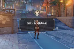 Genshin-Impact-Screenshot-2023.03.03-12.23.50.43