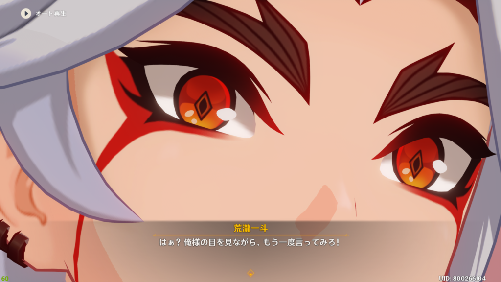 原神 荒瀧一斗 社長的秘密 GKフィギュア 原神 荒瀧一斗 社長